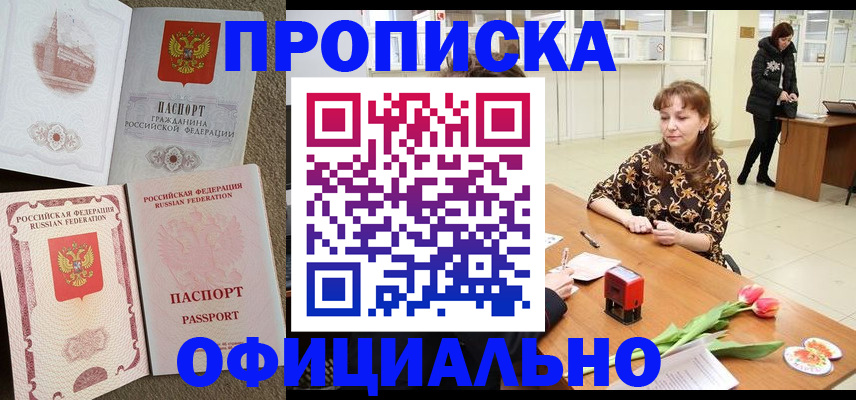 временная регистрация в квартире в Вуктыле