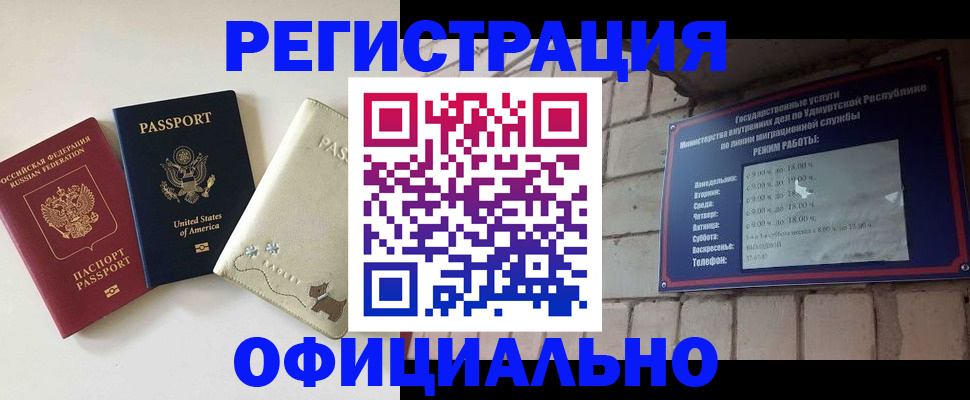 где прописаться в Вуктыле