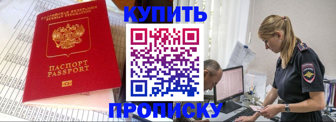 временная регистрация купить в Вуктыле