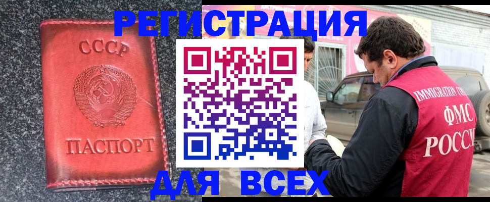 прописка иностранных граждан в Вуктыле
