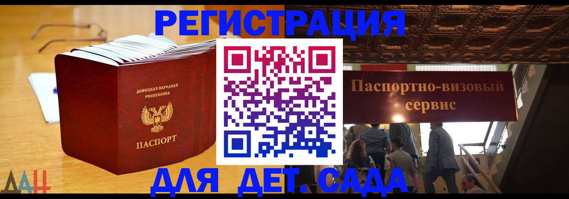 прописка ребенка в Вуктыле